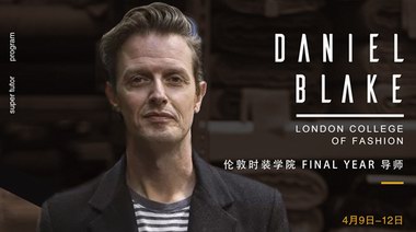 英英圣教育第一季#Super@Tutors#计划在京完美闭幕 伦时导师Daniel Blake的英式剪裁哲学