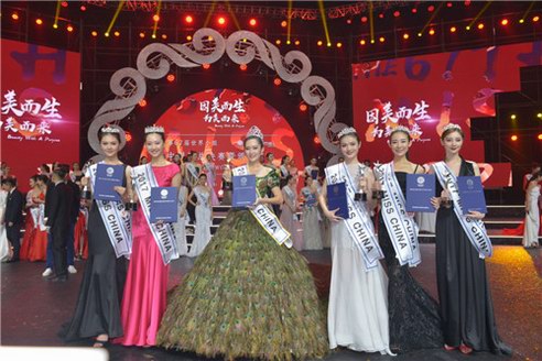 第68届世界小姐中国赛区启动 新丝路携各分赛区梦想起航