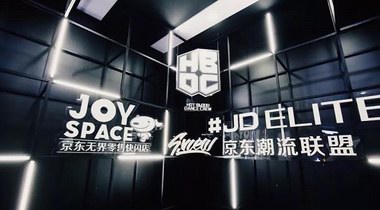 JOY SPACE京东无界零售快闪店X潮流联盟专场来袭，三里屯变身时尚炫酷Party现场
