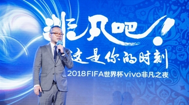 FIFA首次携手中国品牌打造主题曲决赛表演环节