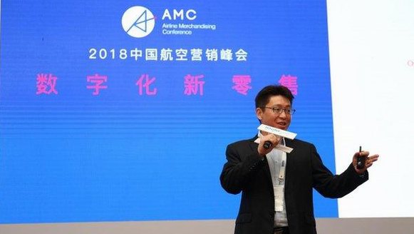 2018中国航空营销峰会在上海落幕