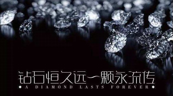 全球最大的钻石供应商终于慌了！戴比尔斯：钻石原石继续下调7%