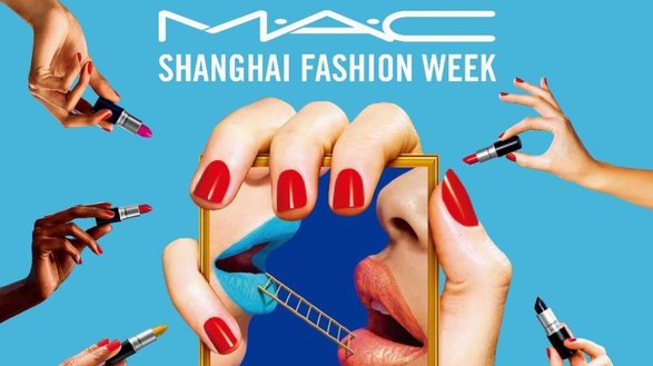 M·A·C魅可助力上海时装周，以彩妆实力支持“个性宣言”