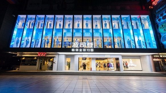 “百店齐开，畅销全球”，波司登上海旗舰店开业