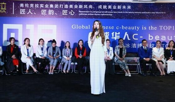 国际美业千人盛典—美伦克拉C-beauty全球华人top100纹绣大赛