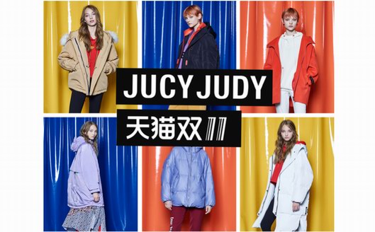 JUCYJUDY来势汹汹 为双11全球狂欢加码