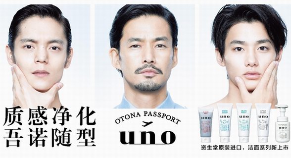 uno净化论，鉴定你的uno man DNA