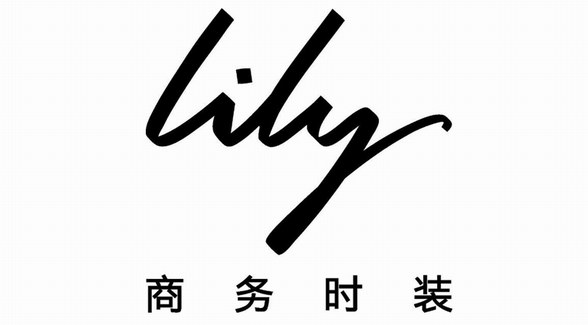 商务时装第一品牌Lily多款单品入选天猫双十一爆款清单