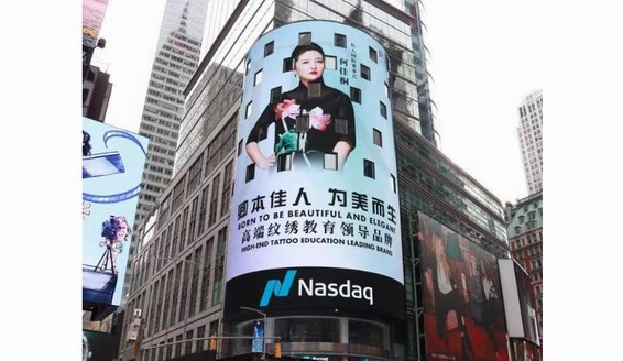 何佳桐代表东方之美受邀登上美国纽约时代广场