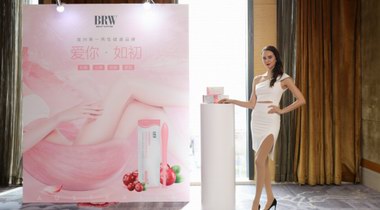 澳洲女性私处护理品牌BRW正式进军中国！因为专业，所以信赖