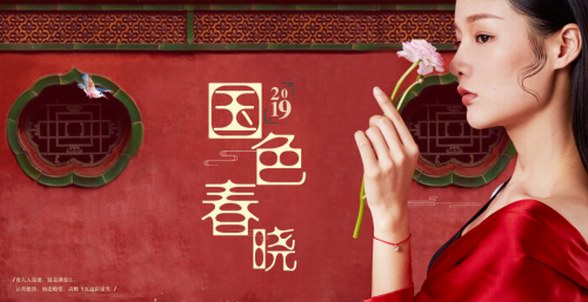 2019刘晓庆珠宝“蹭”热度？赶时髦？不存在！给您历久弥新的守护！