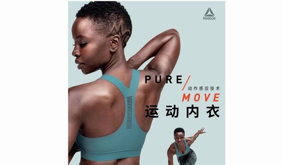 Reebok Pure Move Bra黑科技，尽情跑跳，解锁春季自由韵动