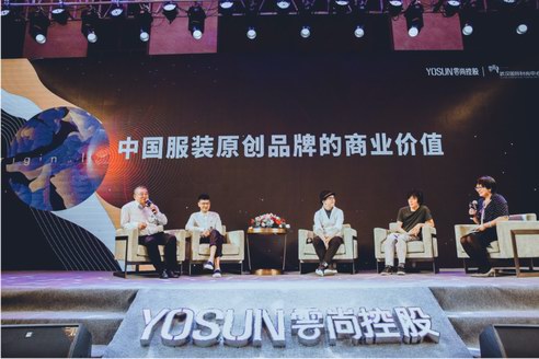 YOSAR云尚星助力中国原创品牌产业发展 60家原创设计师品牌集中签约落户武汉国际时尚中心