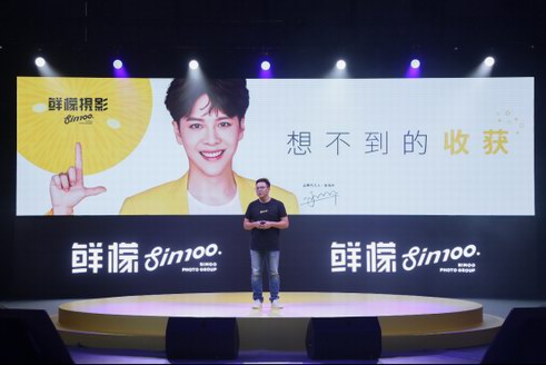 虎彩旗下摄影品牌“鲜檬”重磅来袭，掀起行业新风潮 