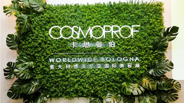 卡思曼伯中国美容大赛公布获奖名单，COSMOPROF品牌中文名称同期发布