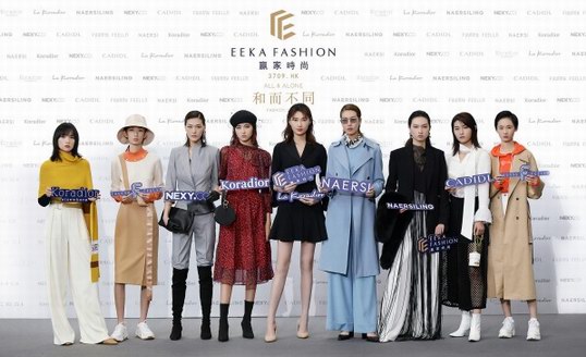 和而不同，赢家时尚8大品牌联袂秀燃炸时尚深圳展