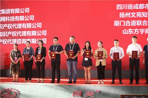 奥肯国际参加2019中国国际商标品牌节获多项殊荣