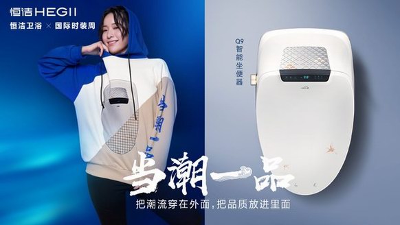 恒洁卫浴：用“国潮”设计向中国文化致敬 CHINA COOL