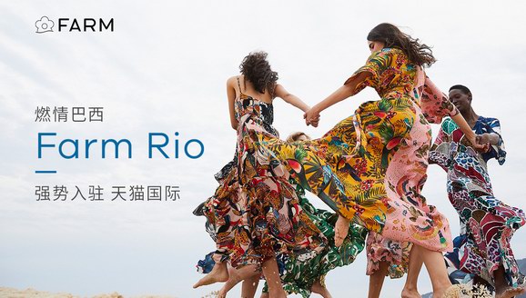 种草丨探秘巴西宝藏女装品牌FARM Rio