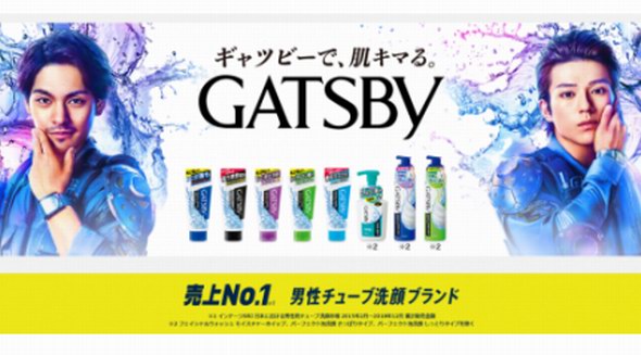 国庆节去日本旅游，GATSBY杰士派男士保湿洗面奶值得拥有！！