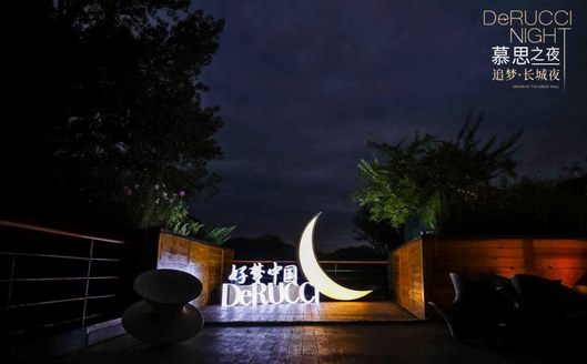慕思之夜联手北京国际音乐节，打造国内首场躺着听的音乐会