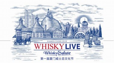 Whisky Live 2019 厦门站 欧腾国际带你领略数款不同产区臻品佳酿 