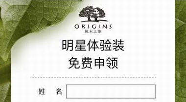 如何能免费申请到大牌化妆品小样，看完悦木之源圣诞球领取方法秒懂