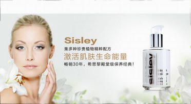 法国Sisley希思黎全能乳液小样试用装免费申领方法