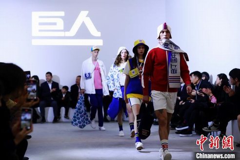 巨人跨界国潮时装在上海发布