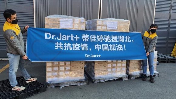 全球美妆品牌Dr.Jart+蒂佳婷为湖北捐赠5万只口罩