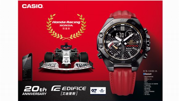 卡西欧发布本田赛车联名表款，纪念EDIFICE诞生20周年