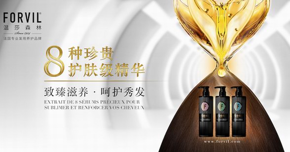 “以护肤重新定义护发”法国百年洗护品牌FORVIL温莎森林®即将进驻中国