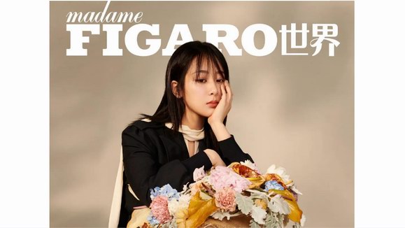 杨紫登上《MadameFigaro世界》杂志封面，眼镜造型解锁知性美
