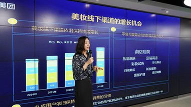 美团为美妆线下店打造数字解决方案，提供营销、配送、直播等服务