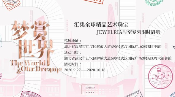 金九银十，欢迎搭乘周大福荟馆JEWELRIA时空专列