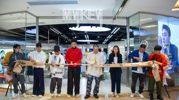 MYKEY国内首家旗舰店在重庆揭幕 布局全渠道时尚平台