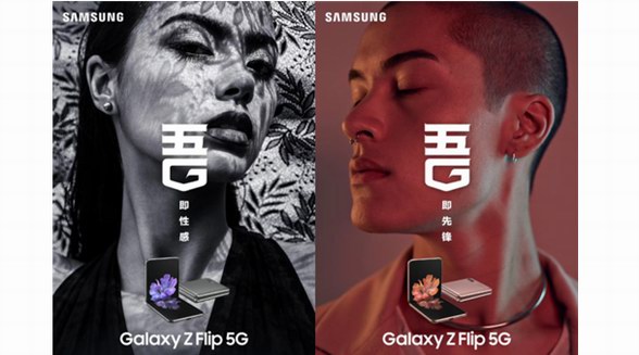 颜值惊艳，三星Galaxy Z Flip 5G秘境白堪称时尚单品