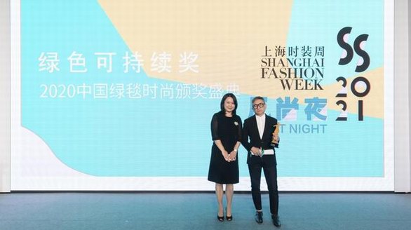 天丝™品牌冠名赞助2021春夏上海时装周圆满落幕