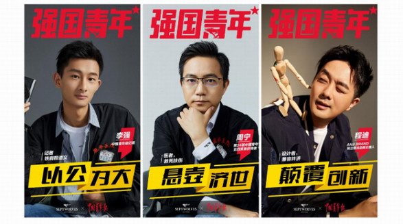 七匹狼X中国青年报丨聚焦新世代，焕新品牌力