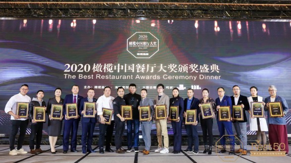 诺莱仕游艇会荣获2020橄榄中国·餐厅大奖“年度粤菜餐厅”