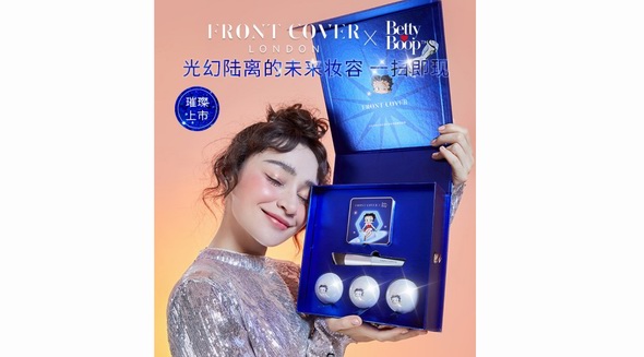 钻石美妆新纪元开启—FRONTCOVER X BETTYBOOP联名系列新品闪耀上市！