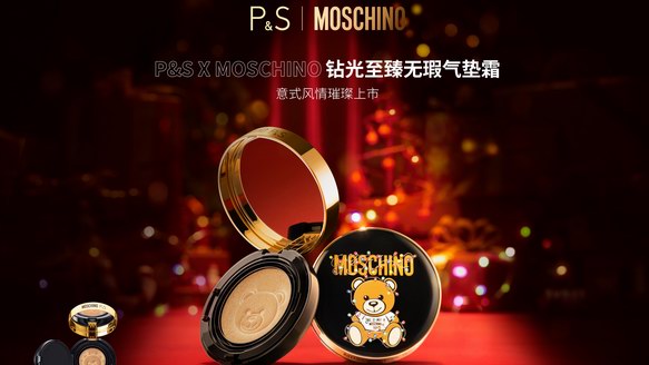 P&S x MOSCHINO 钻光至臻无瑕气垫霜全球限量发售