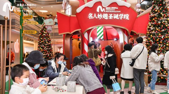恒基名人购物中心梦幻圣诞独特打开方式:“名人妙趣圣诞学院”主题展