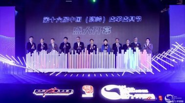 第16届中国（狮岭）皮革皮具节在富力·环贸港隆重开幕