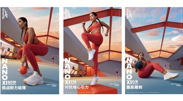 Reebok锐步携手吉克隽逸，拥抱万种可能