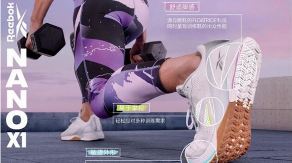 Reebok重磅发布Nano X1训练鞋 探索健身的万种可能