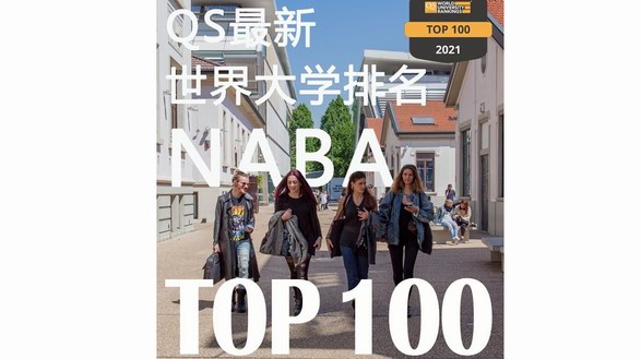最新QS世界大学学科排名出炉！NABA荣登世界前一百强，意大利美院第一！