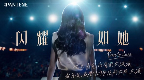 宝洁美尚事业部“青年女导演计划”推出“2021国际妇女节”女性短片，以女性之力 为“她”发声