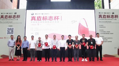 热烈庆祝第二十一届（2021）“真皮标志杯”中国国际箱包皮具设计大赛初赛圆满举办