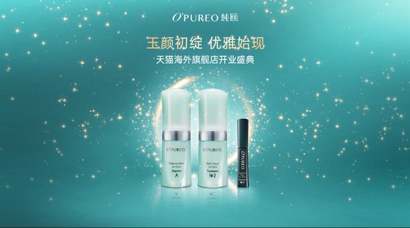 全新护肤品牌O’PUREO纯颐 登陆中国市场：玉颜初绽，优雅始现